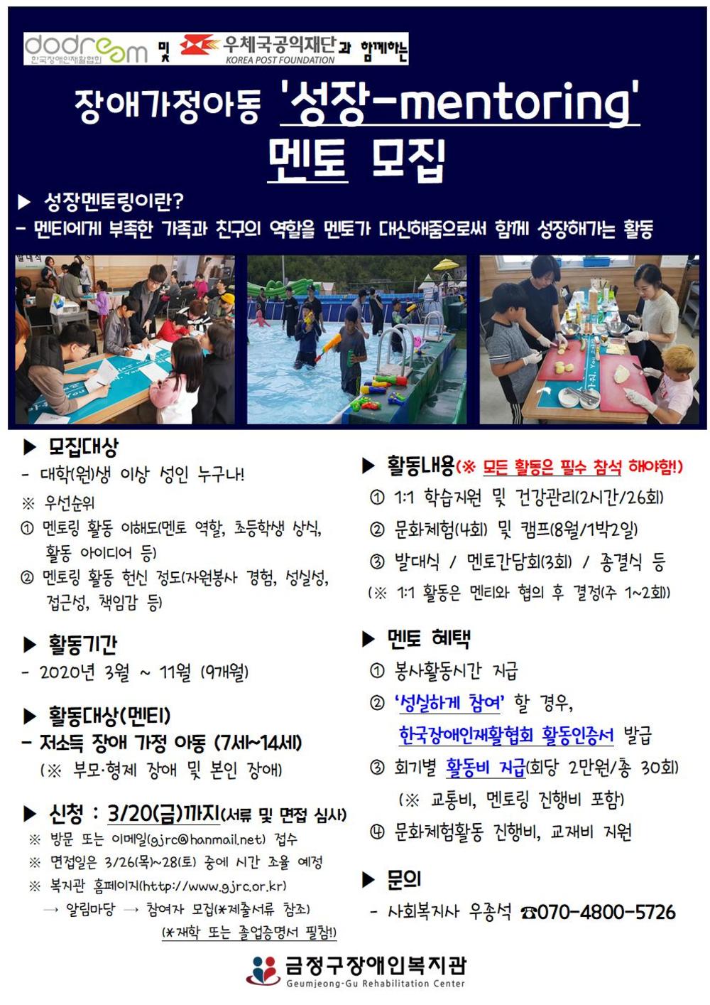 2020년 장애가정아동 