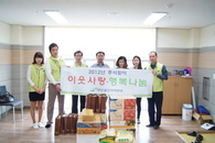 LH한국토지주택공사 후원물품 전달 (2012.09.28)