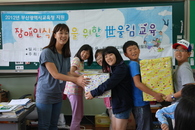 금성초등학교 6학년1반 후원물품 전달 (2012.06.28)