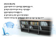 금정도서관 도서후원(2011.2.10)