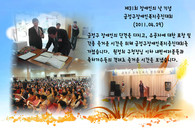 금정구장애인복지증진대회 (2011.04.29)