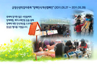 막걸리축제캠페인(2011.05.27~29)
