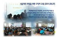 구직자교육(2011.06.27)