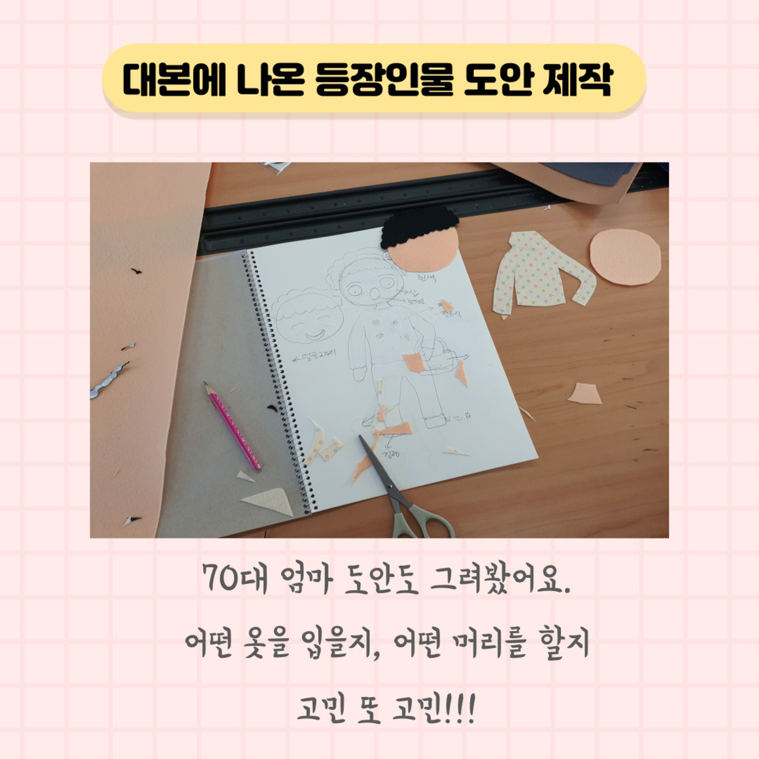 금정구 행복동 8월 활동 소식!