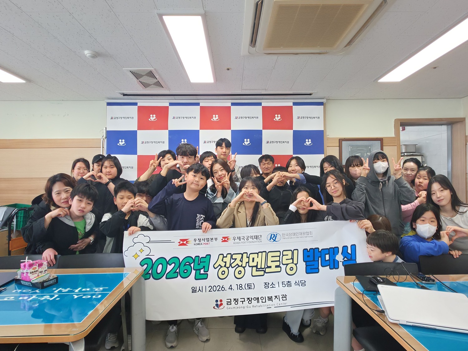 성장멘토링, 8커플의 설레는 첫 만남