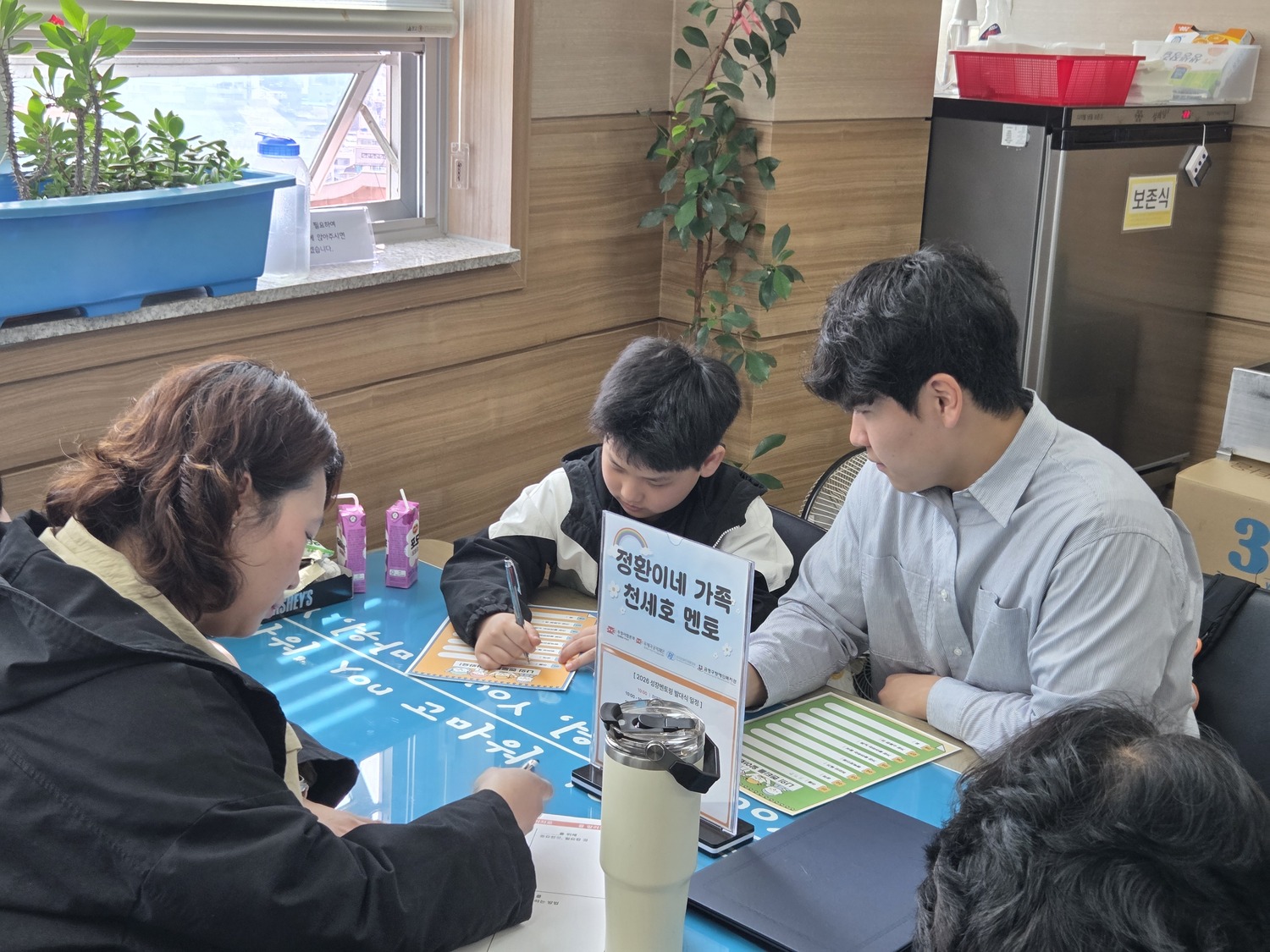 성장멘토링, 8커플의 설레는 첫 만남