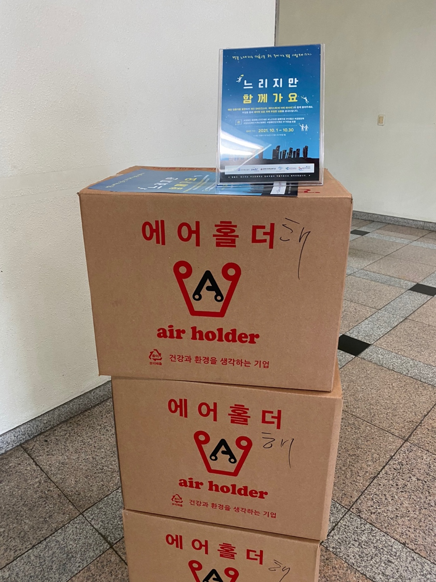 장애인권익옹호캠페인[느리지만 함께가요!]