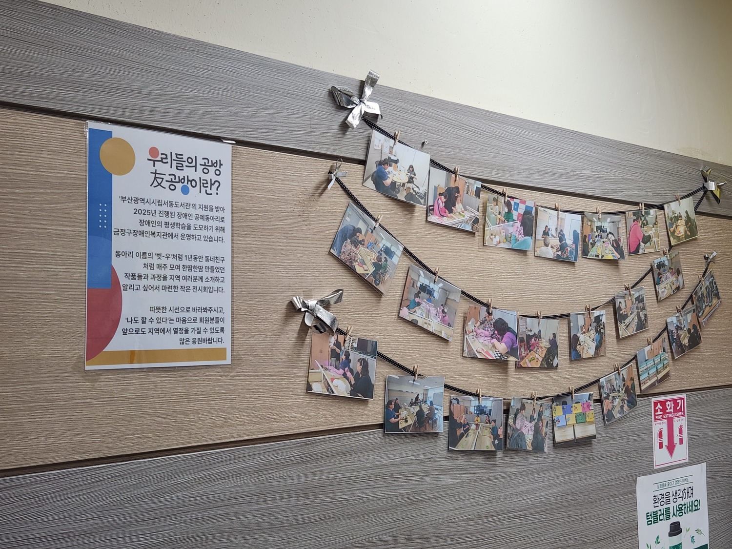 2025년 우리들의 공방-우공방 미니 전시회