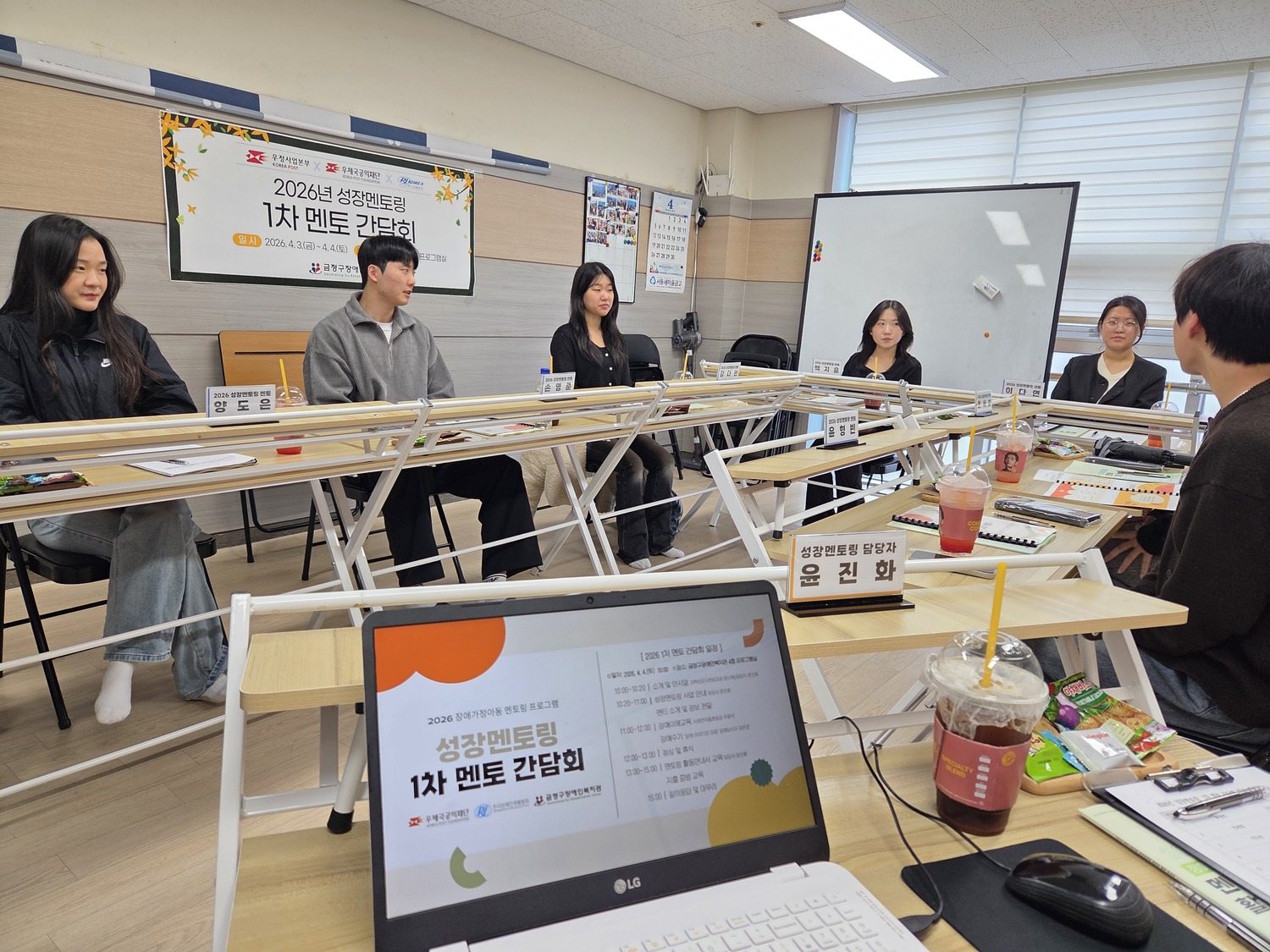 8명 멘토의 힘찬 출발!