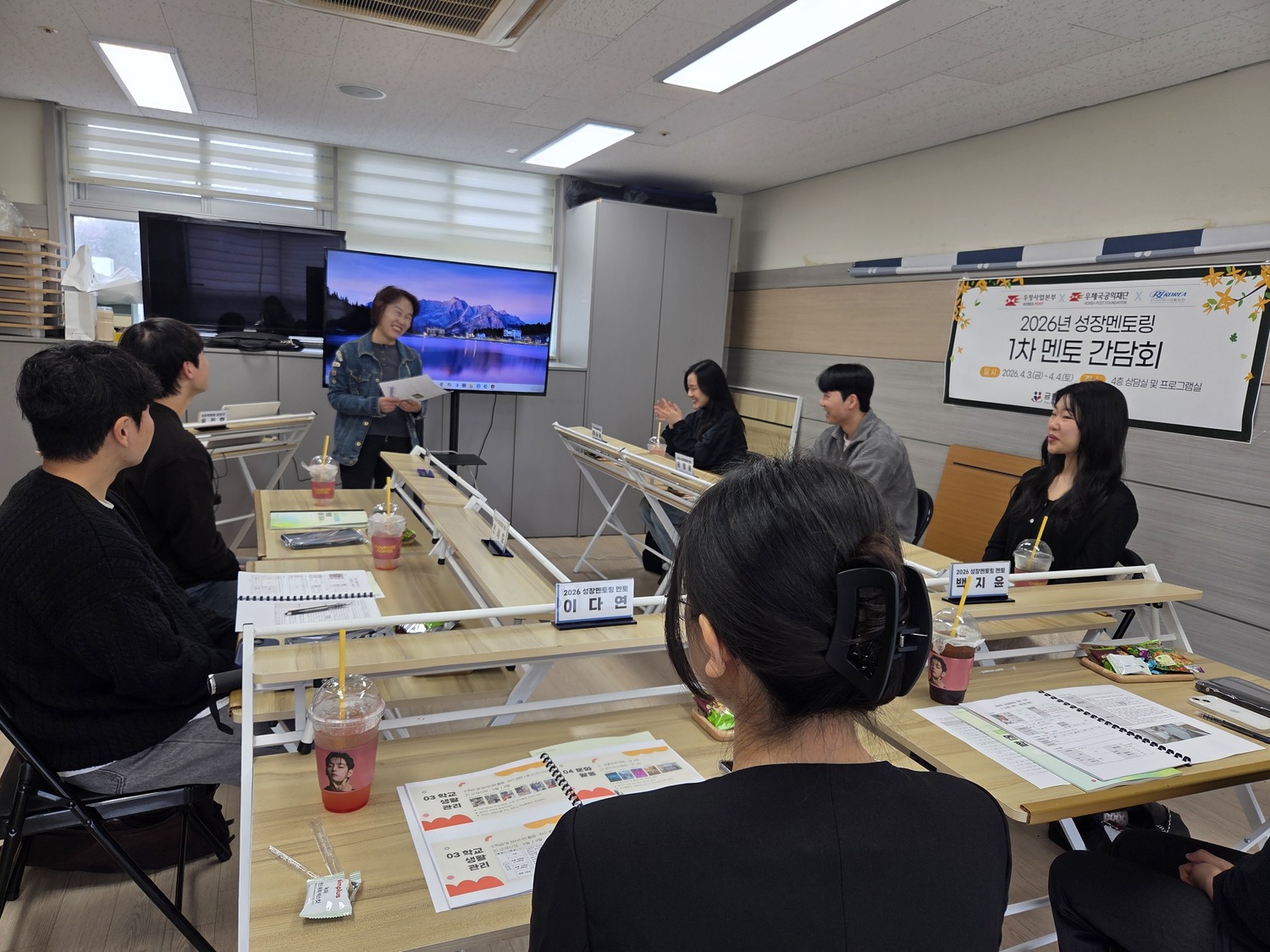 8명 멘토의 힘찬 출발!