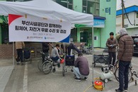부산시설공단 스포원파크와 함께한 휠체어, 자전거 수리 및 점검